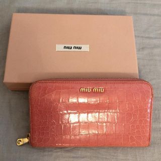 ミュウミュウ(miumiu)のmiumiu クロコ長財布(長財布)