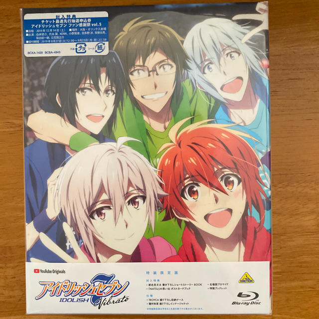 最終処分 アイナナ Vibrato Blu-ray 特典付き 新品