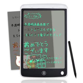 半透明画面 トレースもできる電子メモパッド クリアタイプのメモタブレット(ノート/メモ帳/ふせん)