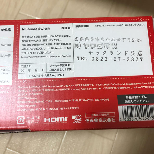 Nintendo Switch(ニンテンドースイッチ)のNintendo Switch スイッチ　新品　新型　新モデル　未使用　未開封 エンタメ/ホビーのゲームソフト/ゲーム機本体(家庭用ゲーム機本体)の商品写真