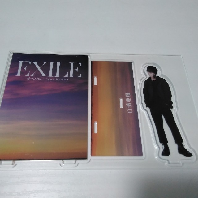 EXILE(エグザイル)の白濱亜嵐　アクリルスタンド エンタメ/ホビーのタレントグッズ(ミュージシャン)の商品写真