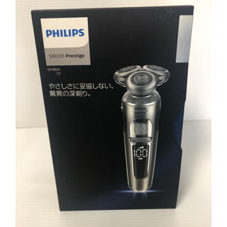 フィリップス(PHILIPS)のフィリップスS9000 プレステージ メンズ電気シェーバー SP9820/12(メンズシェーバー)