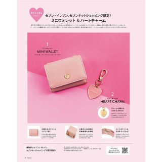 タカラジマシャ(宝島社)の【限定付録】ｓｗｅｅｔ（スウィート）　2020年9月号増刊(ファッション)