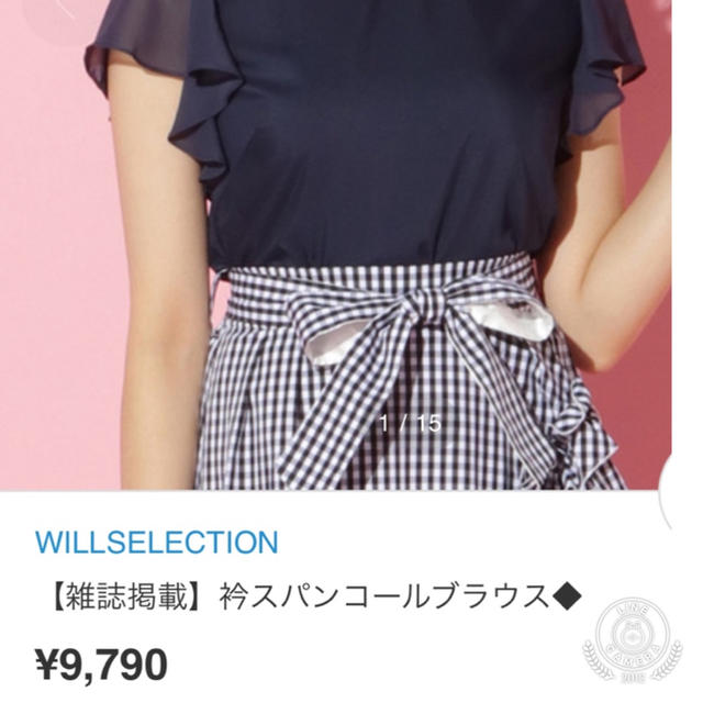 WILLSELECTION(ウィルセレクション)のななさん専用ウィルセレクション襟ビジューブラウス レディースのトップス(シャツ/ブラウス(半袖/袖なし))の商品写真