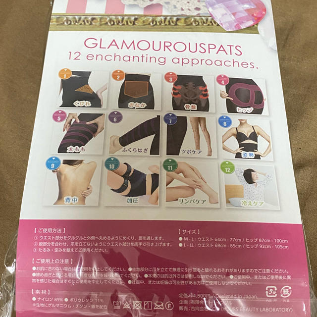 グラマラスパッツ レディースのレッグウェア(レギンス/スパッツ)の商品写真