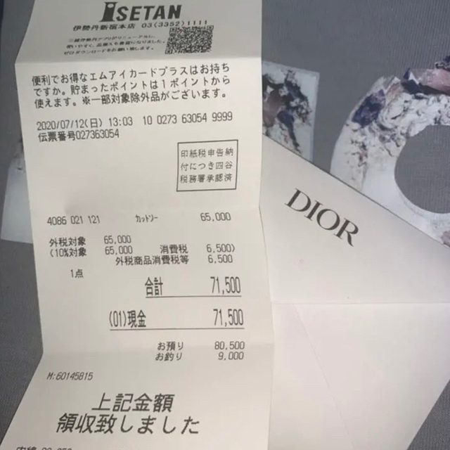 Christian Dior(クリスチャンディオール)のDior×Daniel Arsham Tシャツ メンズのトップス(Tシャツ/カットソー(半袖/袖なし))の商品写真
