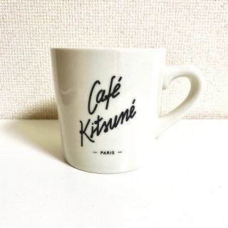 メゾンキツネ(MAISON KITSUNE')のMUG CAFE KITSUNE(グラス/カップ)