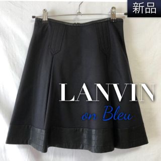 ランバンオンブルー(LANVIN en Bleu)の【新品未使用】LANVIN en blue フレアスカート(ひざ丈スカート)