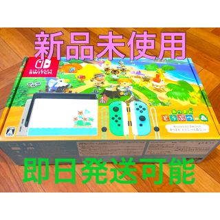 ニンテンドースイッチ(Nintendo Switch)のNintendo Switch あつまれ どうぶつの森セット/Switch/HA(家庭用ゲーム機本体)