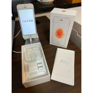 アップル(Apple)のiPhone SE 32GB SIMフリー(スマートフォン本体)