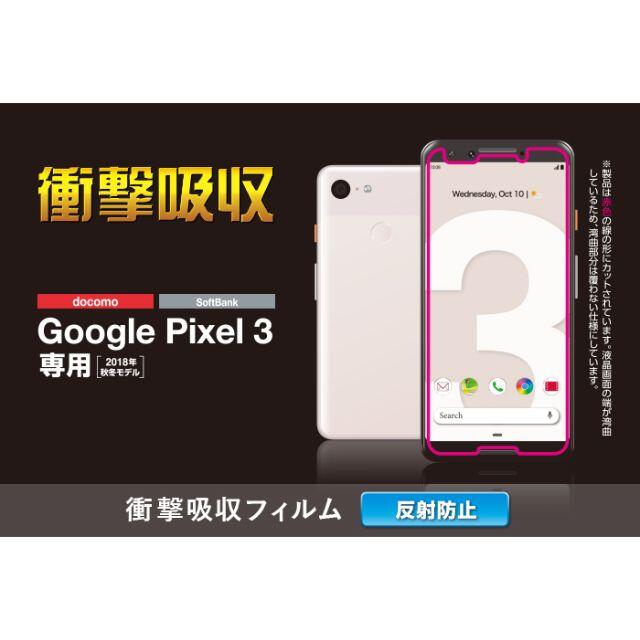 ELECOM(エレコム)の２個 GooglePixel3用ソフトレザーカバー薄型磁石付 黒407+698 スマホ/家電/カメラのスマホアクセサリー(Androidケース)の商品写真