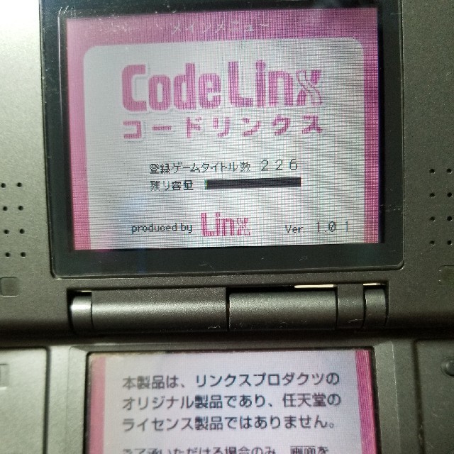 Nintendo DS  ゲームソフト　コード