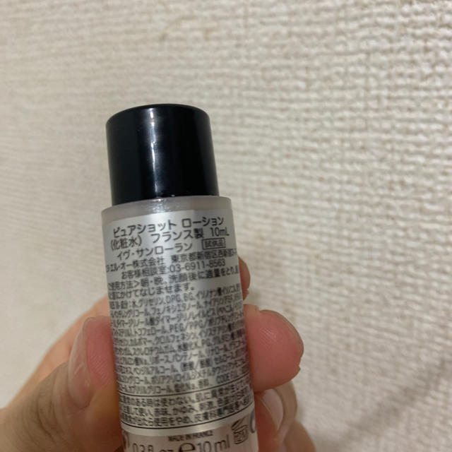 Yves Saint Laurent Beaute(イヴサンローランボーテ)のイヴ・サンローラン　試供品 コスメ/美容のキット/セット(サンプル/トライアルキット)の商品写真