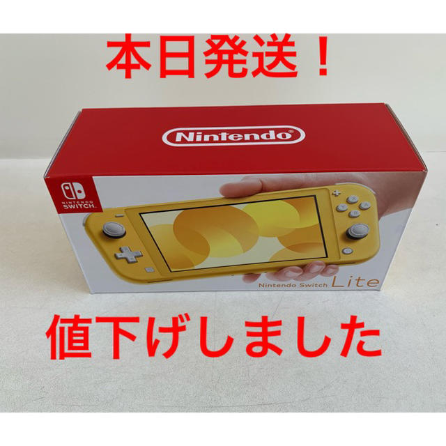 Nintendo Switch lite スイッチライト　本体　イエロー