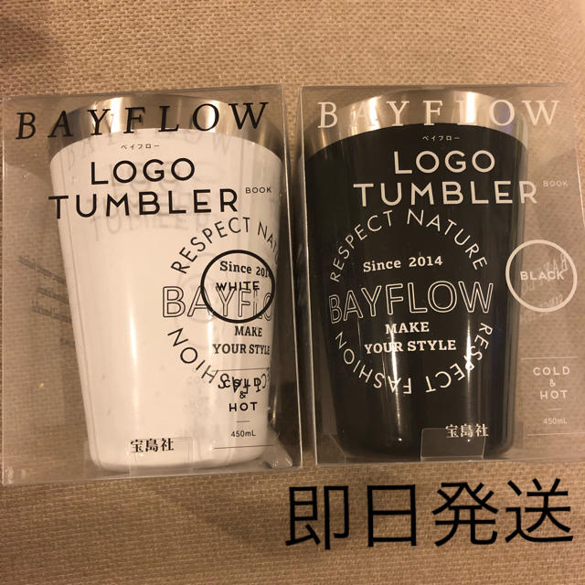 BAYFLOW(ベイフロー)の新品未開封！ローソン限定 ベイフロー タンブラー 2個セット インテリア/住まい/日用品のキッチン/食器(タンブラー)の商品写真