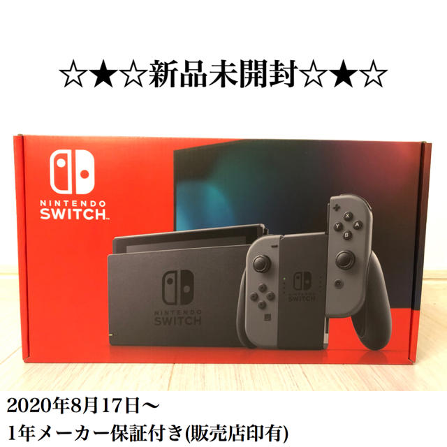 Nintendo Switch Joy-Con(L)/(R) グレー