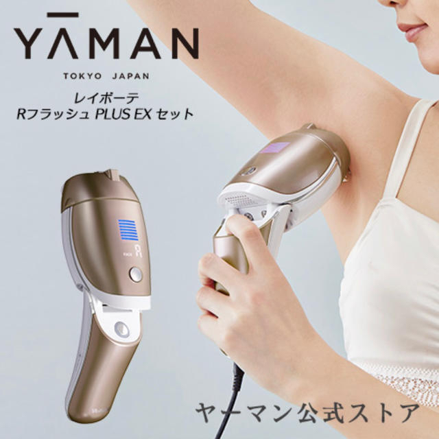 YA−MAN STA-197T ヤーマン脱毛美容器+専用スポットヘッド | www