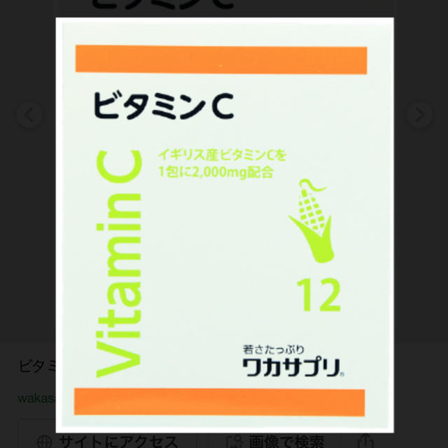 ワカサプリ　30包入×1箱 食品/飲料/酒の健康食品(ビタミン)の商品写真