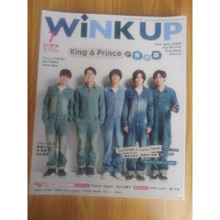 Wink up (ウィンク アップ) 2020年 07月号(アート/エンタメ/ホビー)