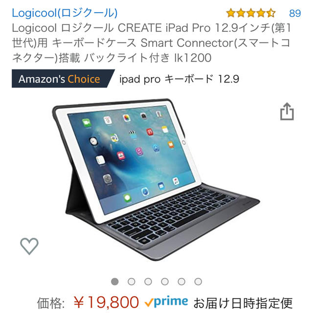 ロジクール　iPad Pro12.9インチ　第一世代バックライトキーボードケース