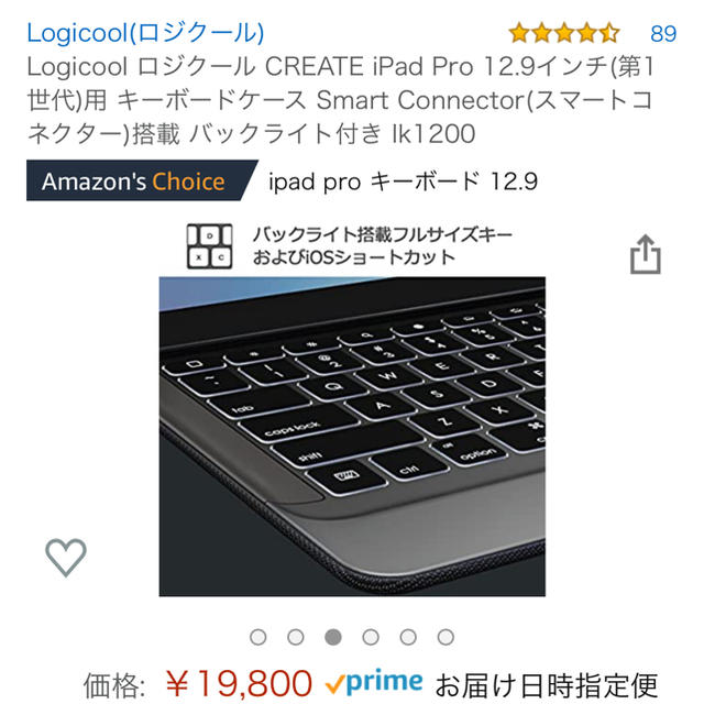 iPad(アイパッド)のロジクール　iPad Pro12.9インチ　第一世代バックライトキーボードケース スマホ/家電/カメラのスマホアクセサリー(iPadケース)の商品写真