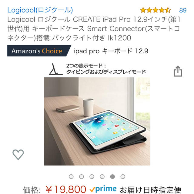 iPad(アイパッド)のロジクール　iPad Pro12.9インチ　第一世代バックライトキーボードケース スマホ/家電/カメラのスマホアクセサリー(iPadケース)の商品写真