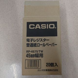 カシオ(CASIO)のCASIO ロールペーパー RP-4575-TW(店舗用品)