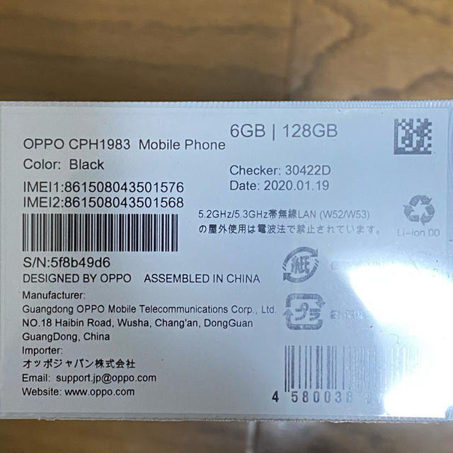 OPPO Reno A 128GB ブラック