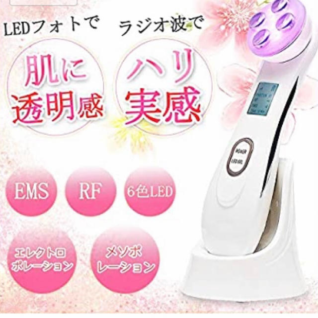 新品 美顔器 RF美顔器 ラジオ波 EMS微電流 LED美顔器 光エステ フェイ 1