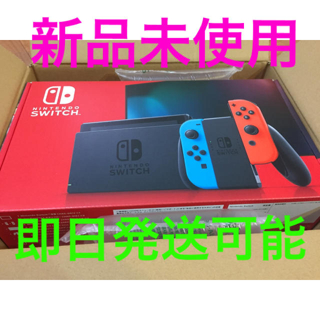 任天堂スイッチ ネオンレッドswitch