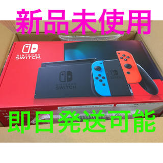 ニンテンドースイッチ(Nintendo Switch)の任天堂スイッチ ネオンレッド(家庭用ゲーム機本体)