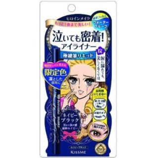 ヒロインメイク(ヒロインメイク)のヒロインメイク スムースリキッドアイライナー スーパーキープ  ネイビーブラック(アイライナー)