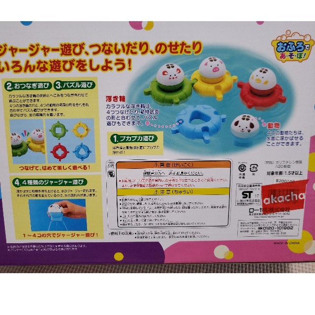 Toyroyal☆おふろのおもちゃ　つなげてプカプカジャージャーどうぶつ キッズ/ベビー/マタニティのおもちゃ(お風呂のおもちゃ)の商品写真