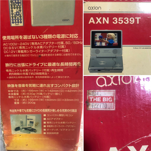 ポータブルDVDプレイヤー スマホ/家電/カメラのテレビ/映像機器(DVDプレーヤー)の商品写真