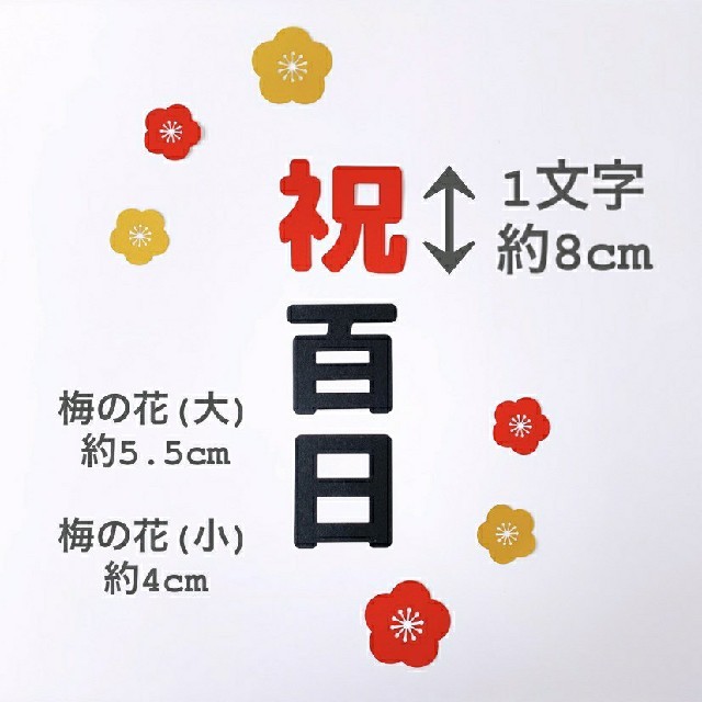 祝!百日☆レターバナー☆100日祝い☆お食い初め | 【二重リボン】祝百日 100日祝い ୨୧ お食い初め 祝100日 レターバナー | oxygencycles.in