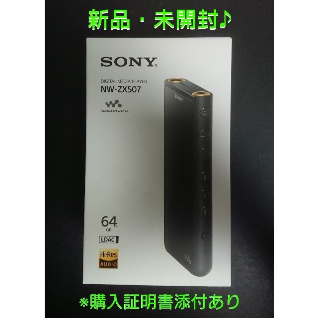 値引きする SONY - NW-ZX507-BM ZXシリーズ 64GB ウォークマン ソニー