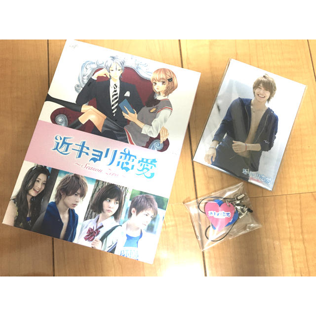 近キョリ恋愛～Season Zero～ 初回限定盤 Blu-ray