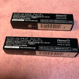 ダイアナ(DIANA)のHARIKO様専用コンシーラー２本(コンシーラー)