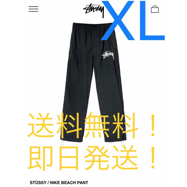 【新品未使用タグ付】STÜSSY × NIKE BEACH PANT XLサイズ
