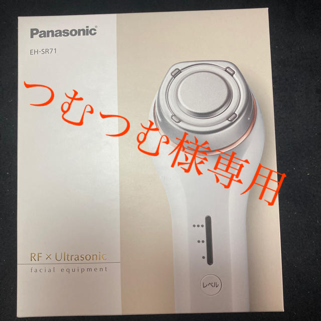 専用 RF美容器 ピンク調 EH-SR71-P(1台入)