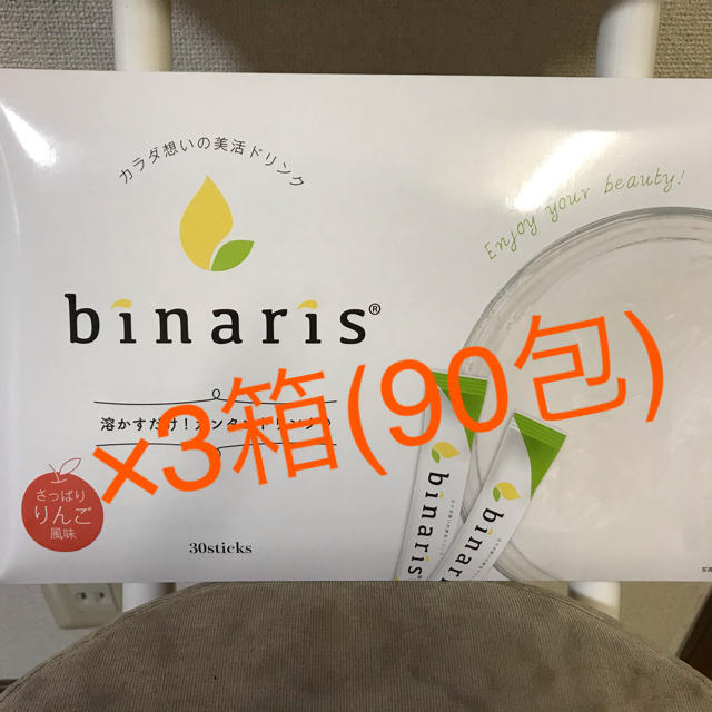 binaris ビナリス