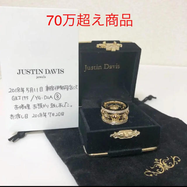 【メール便無料】 Justin Davis 超美品　ジャスティンデイビス　YGダイヤリング　正規店 - リング(指輪)