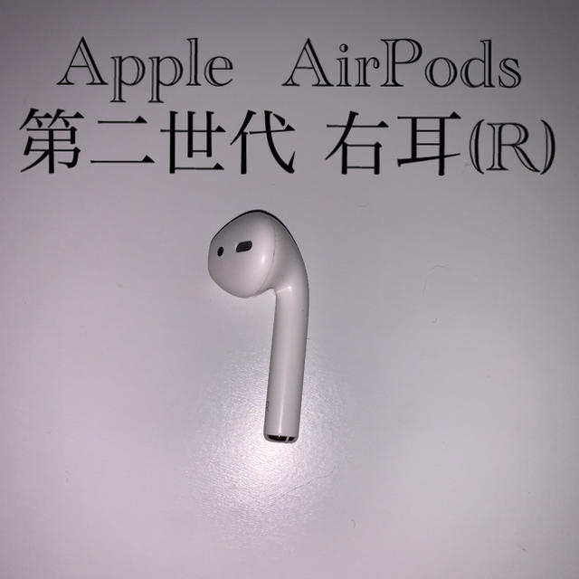 AirPods2世代右耳