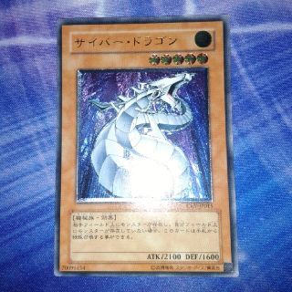 ユウギオウ(遊戯王)のサイバー･ドラゴン(シングルカード)