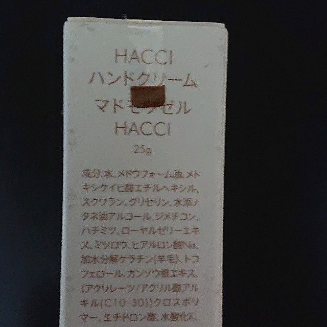 HACCI(ハッチ)のHACCI ハンドクリーム コスメ/美容のボディケア(ハンドクリーム)の商品写真
