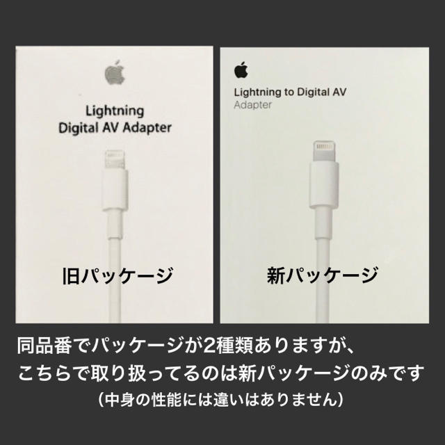 Apple(アップル)の新品未開封■Apple Lightning Digital AV Adapter スマホ/家電/カメラのテレビ/映像機器(映像用ケーブル)の商品写真