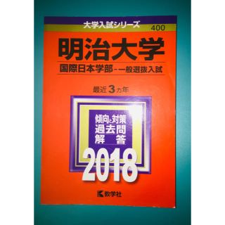 キョウガクシャ(教学社)の赤本(その他)