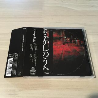 「よふかしのうた（ラジオ盤）」Creepy Nuts(ヒップホップ/ラップ)