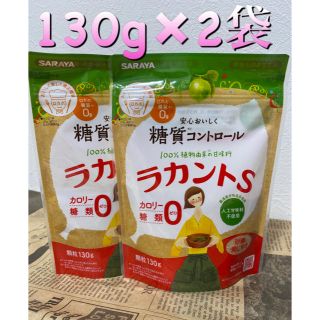 ラカントS  130g ×2袋(調味料)