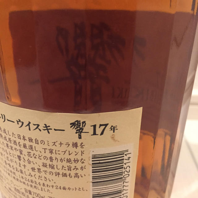 サントリー響 17年 700ml 未開栓 | bjland.ws